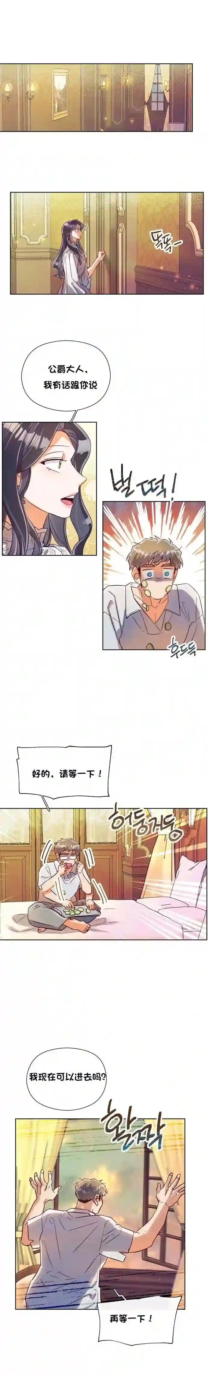原作已经完结很久了第17话