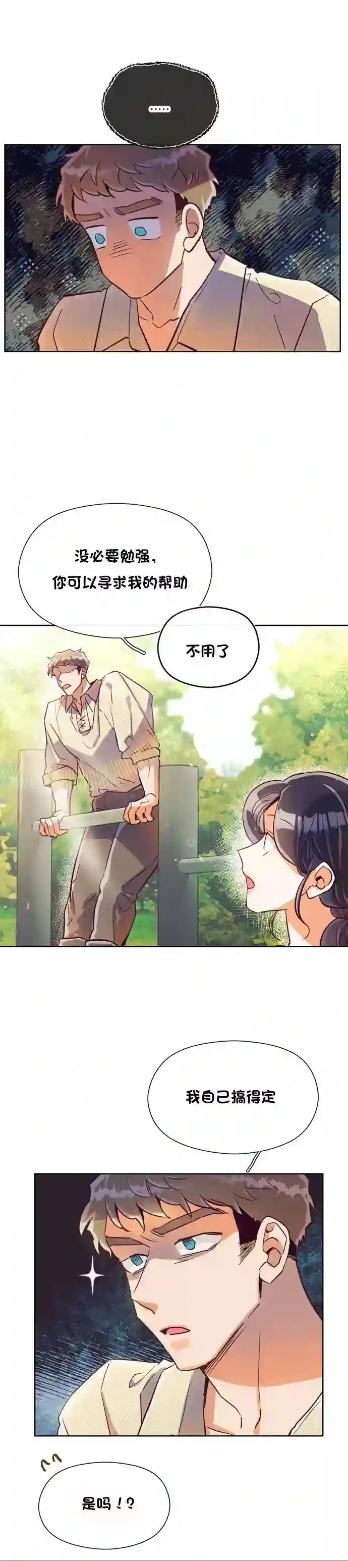 原作已经完结很久了第17话