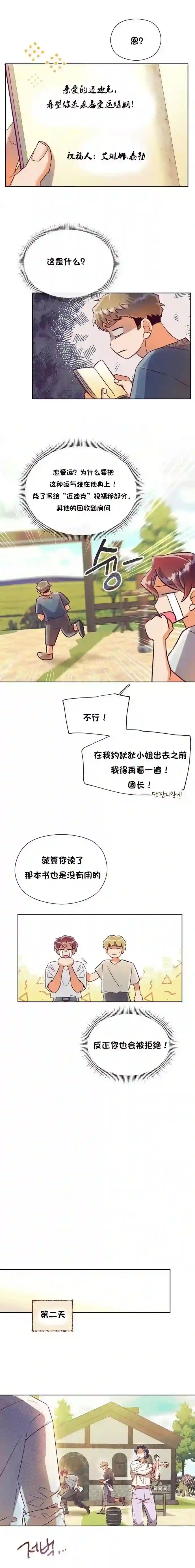 原作已经完结很久了第17话