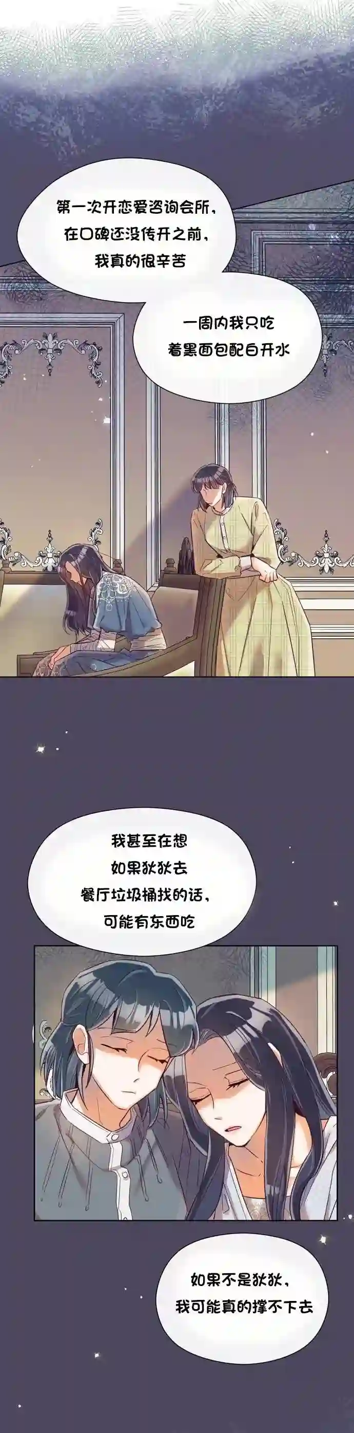 原作已经完结很久了第19话