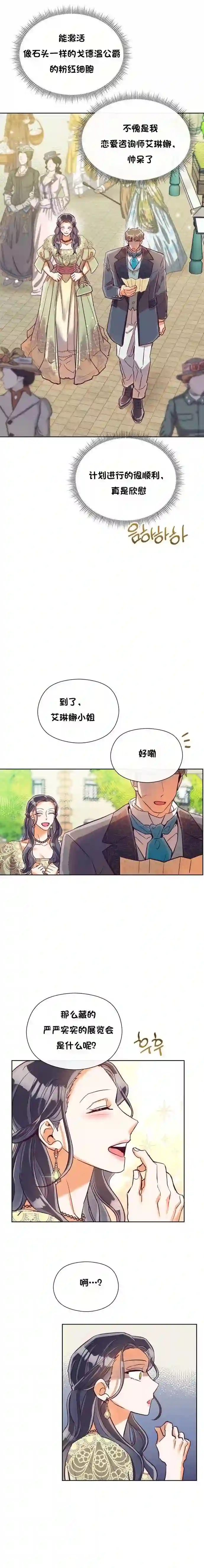 原作已经完结很久了第19话