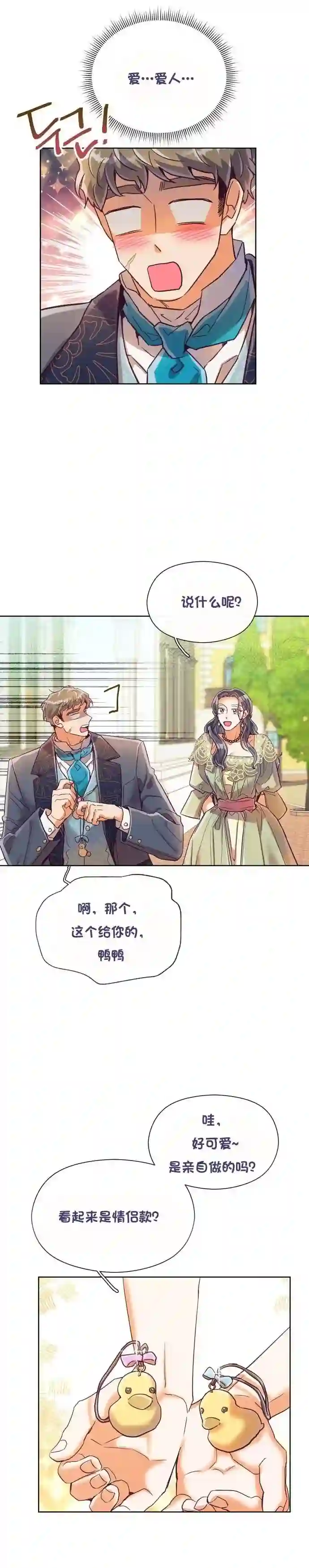 原作已经完结很久了第20话