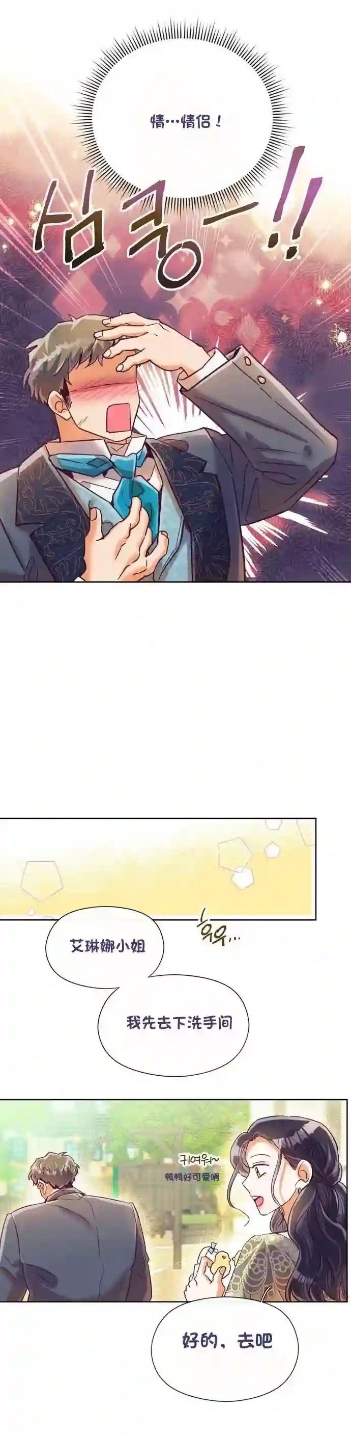 原作已经完结很久了第20话