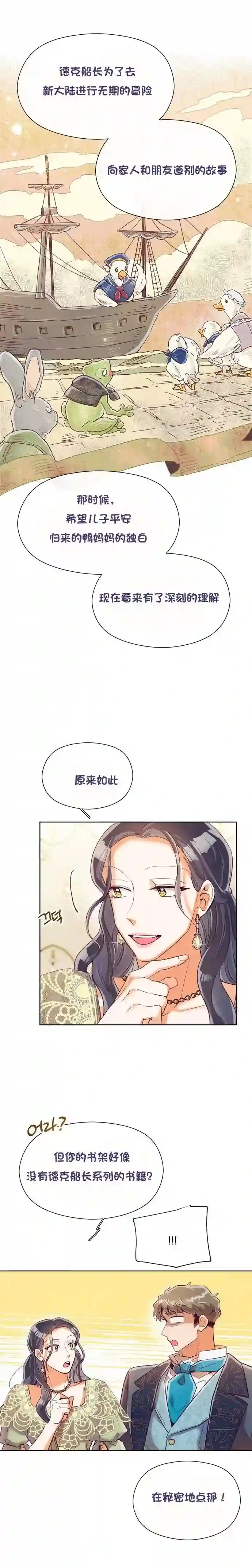 原作已经完结很久了第20话