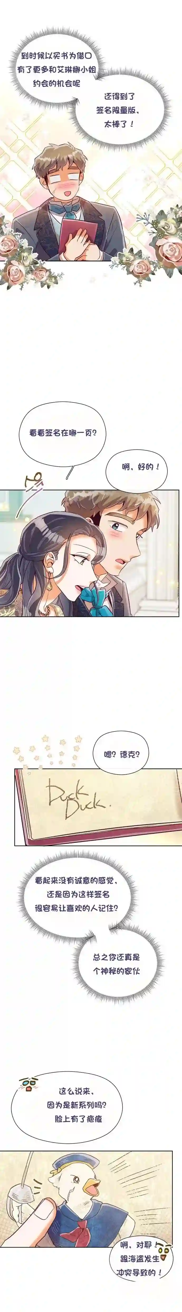原作已经完结很久了第20话