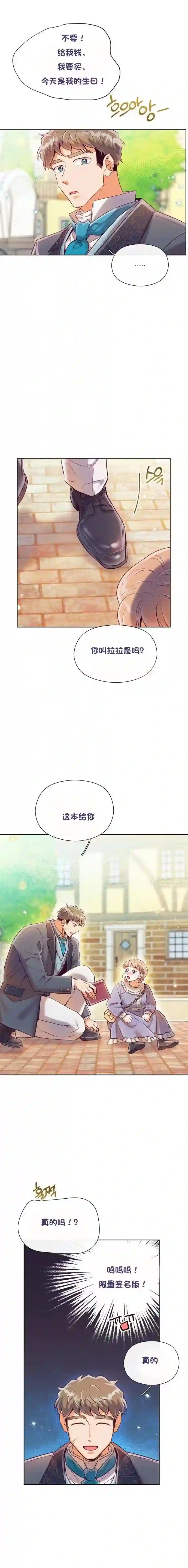 原作已经完结很久了第20话