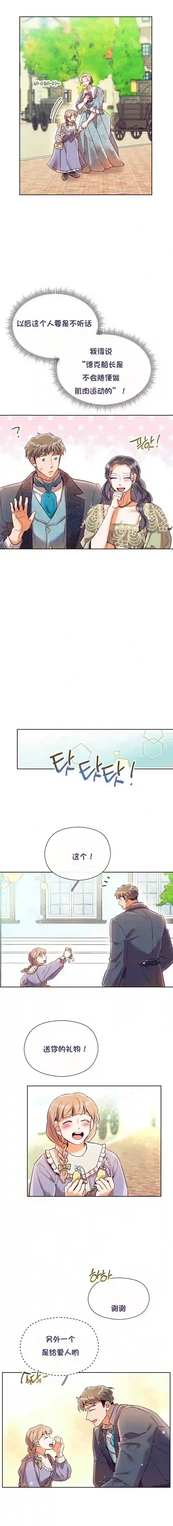 原作已经完结很久了第20话