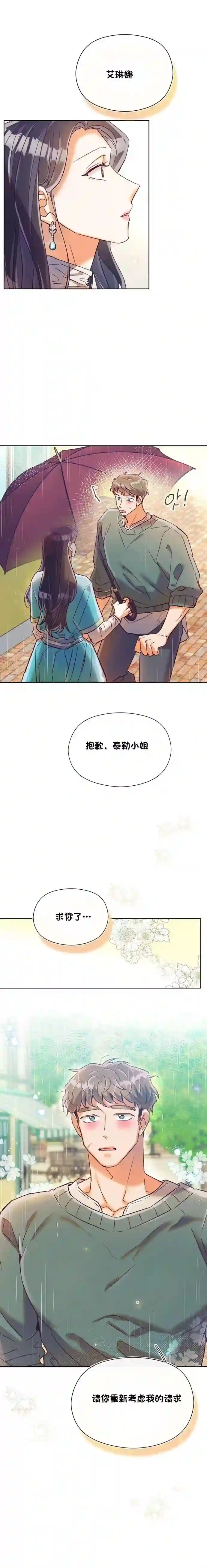 原作已经完结很久了第21话