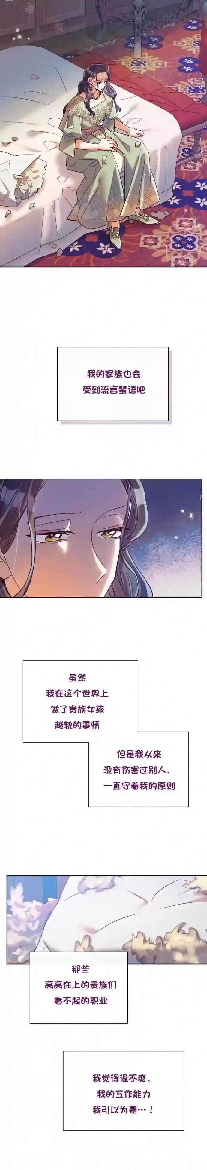 原作已经完结很久了第21话