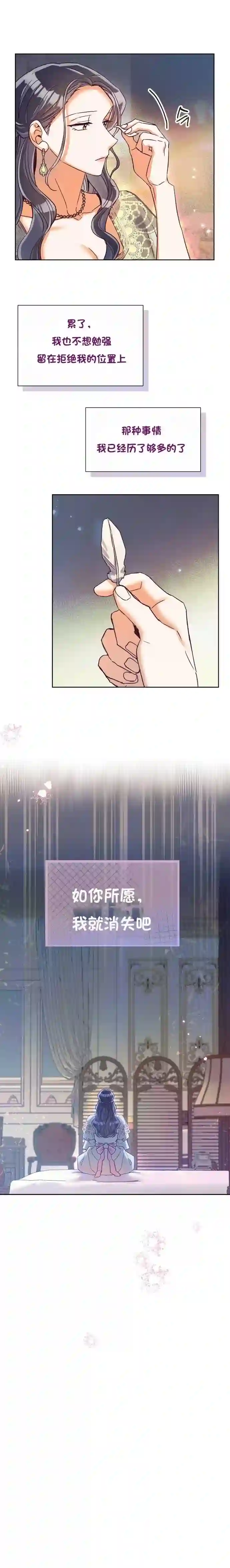 原作已经完结很久了第21话