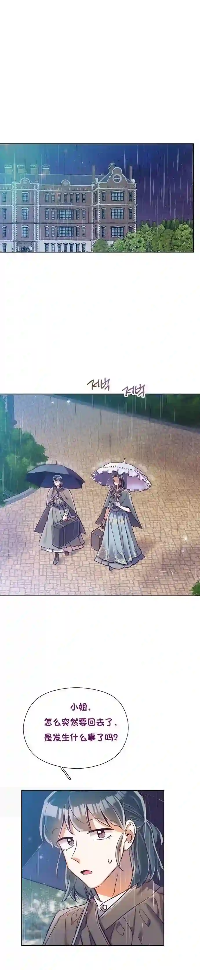 原作已经完结很久了第21话