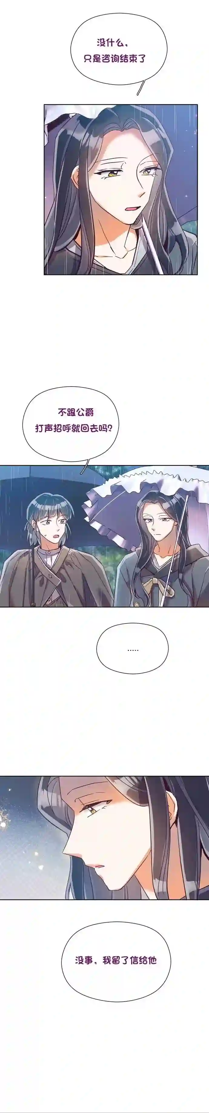 原作已经完结很久了第21话