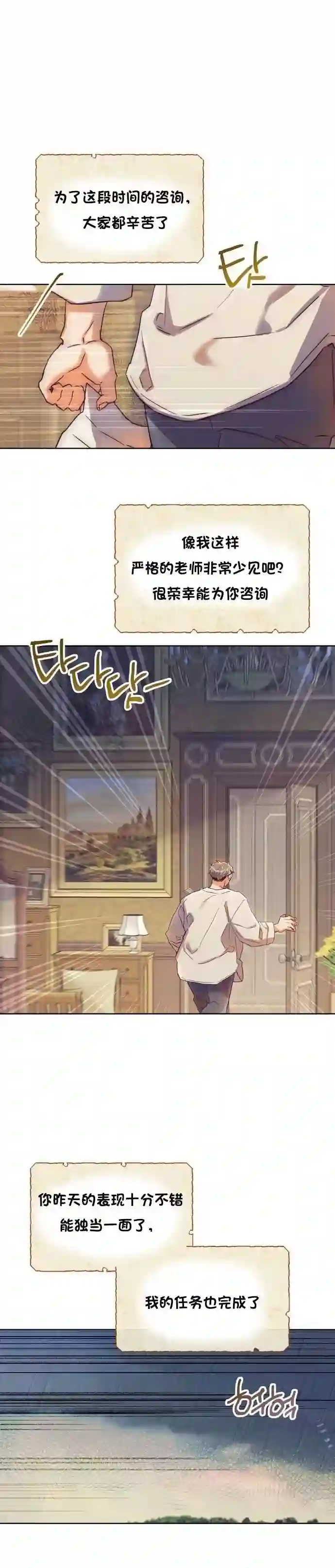 原作已经完结很久了第21话