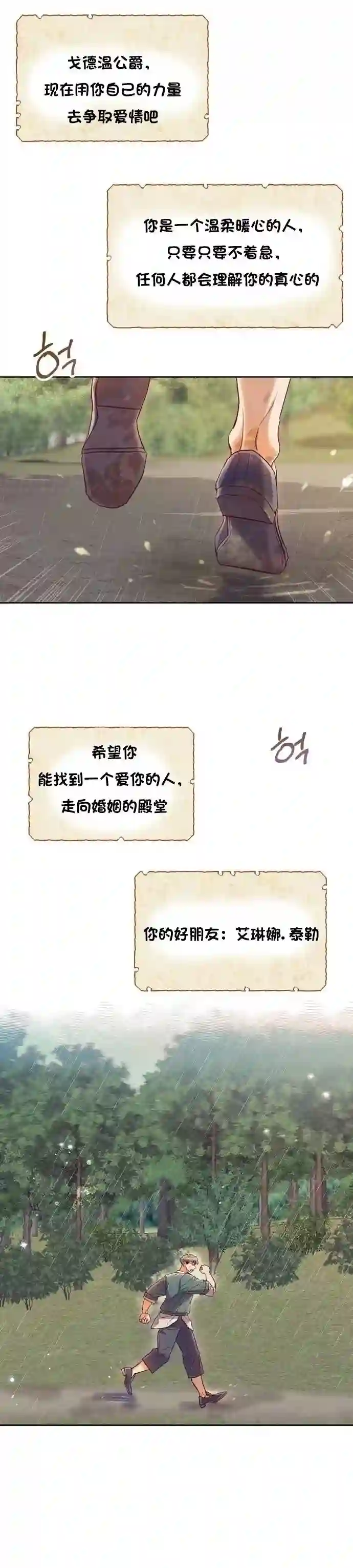 原作已经完结很久了第21话