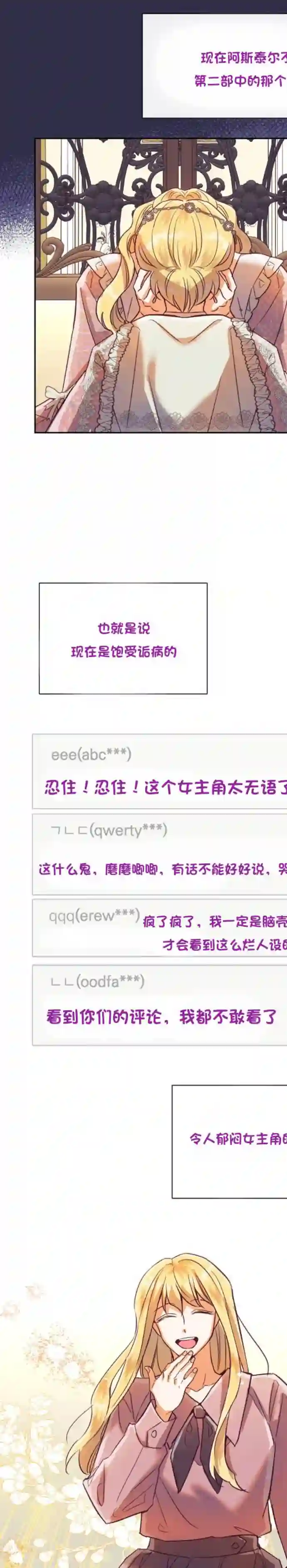 原作已经完结很久了第23话