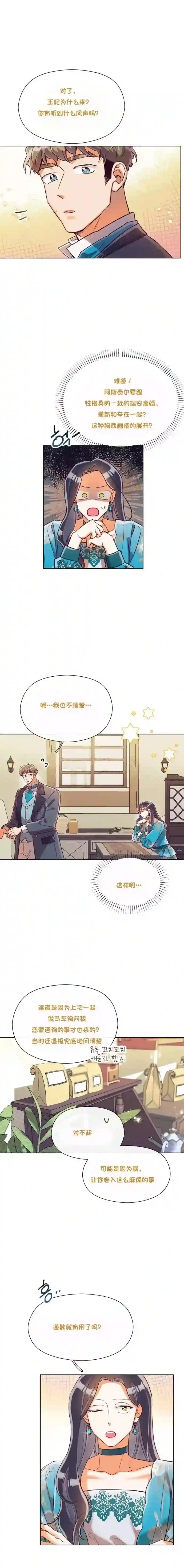 原作已经完结很久了第24话
