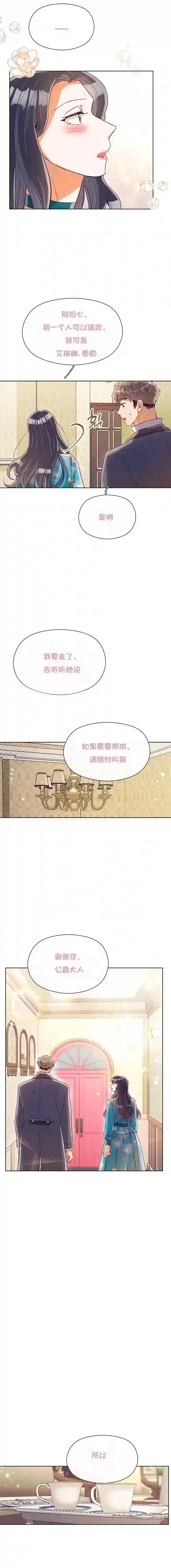 原作已经完结很久了第24话
