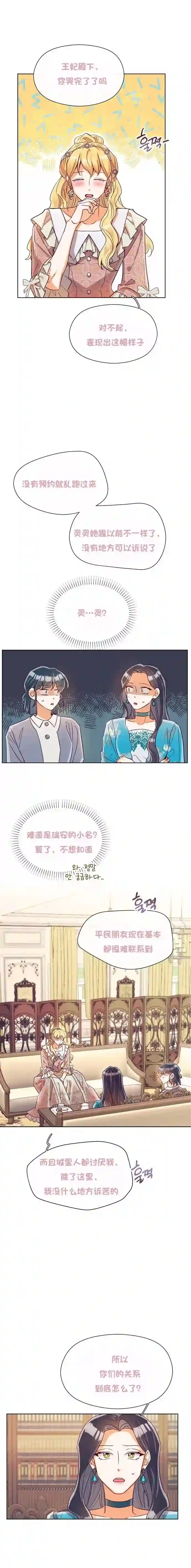 原作已经完结很久了第24话