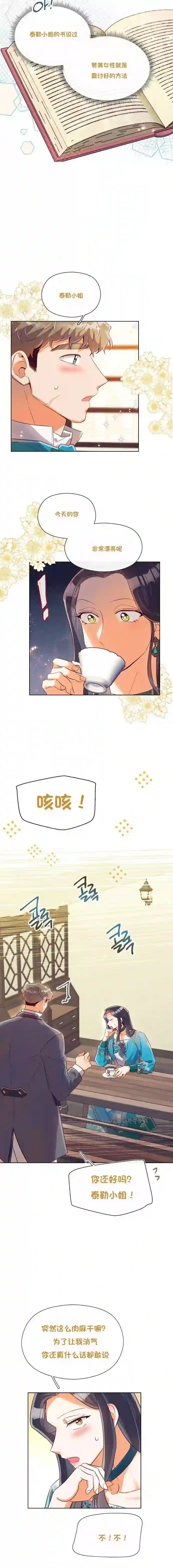 原作已经完结很久了第24话