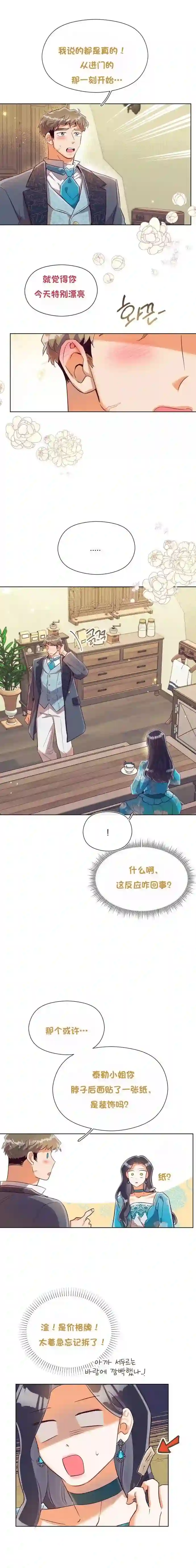 原作已经完结很久了第24话