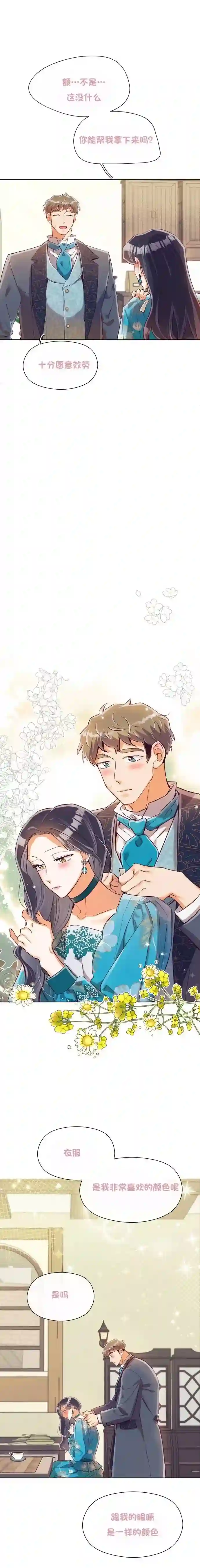 原作已经完结很久了第24话