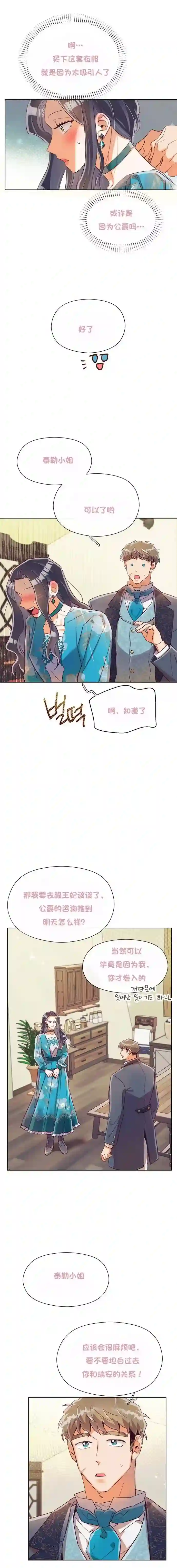 原作已经完结很久了第24话