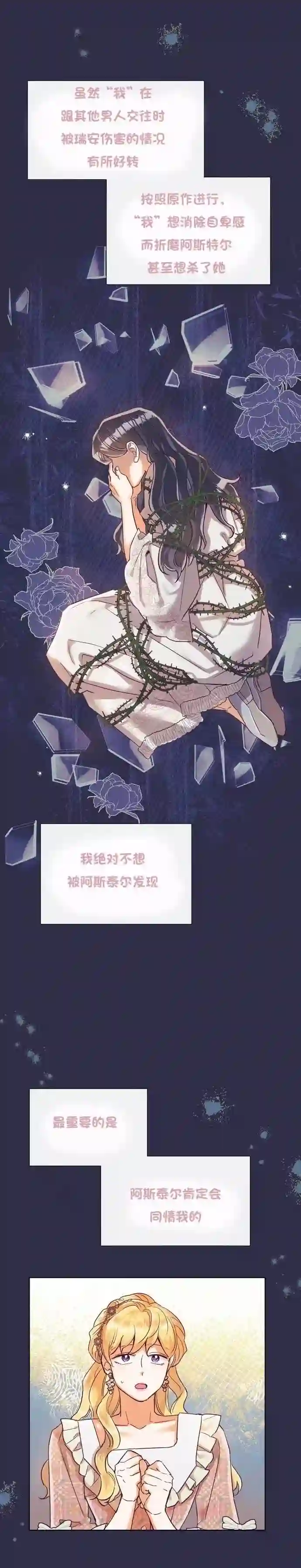 原作已经完结很久了第24话