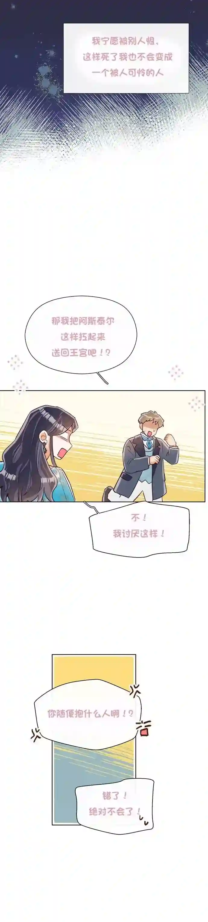 原作已经完结很久了第24话