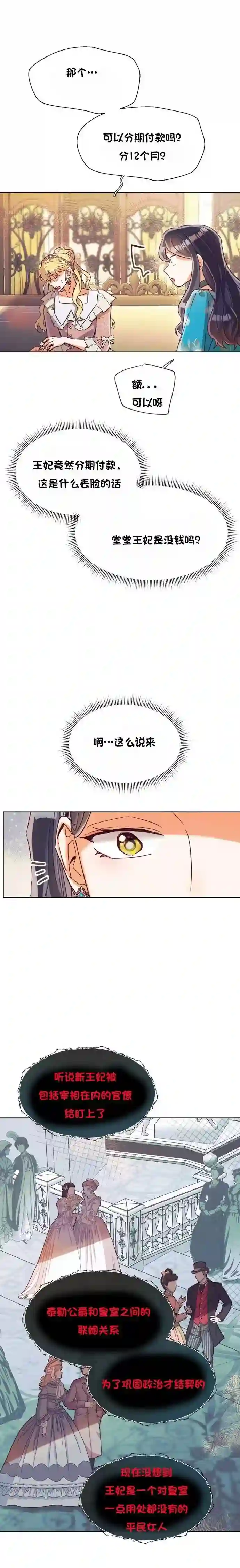 原作已经完结很久了第25话