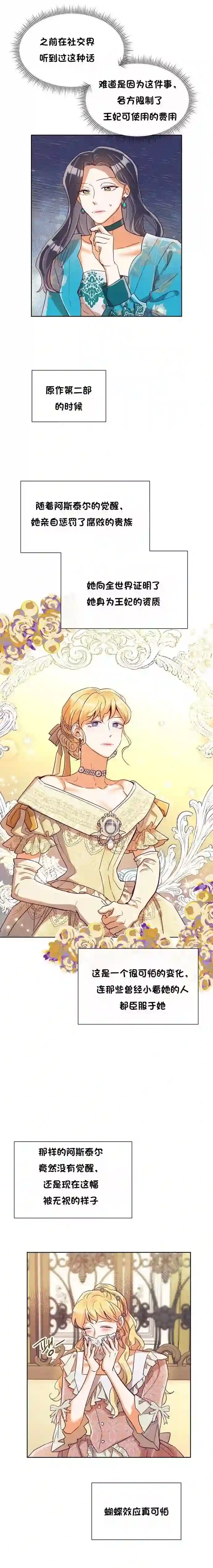 原作已经完结很久了第25话