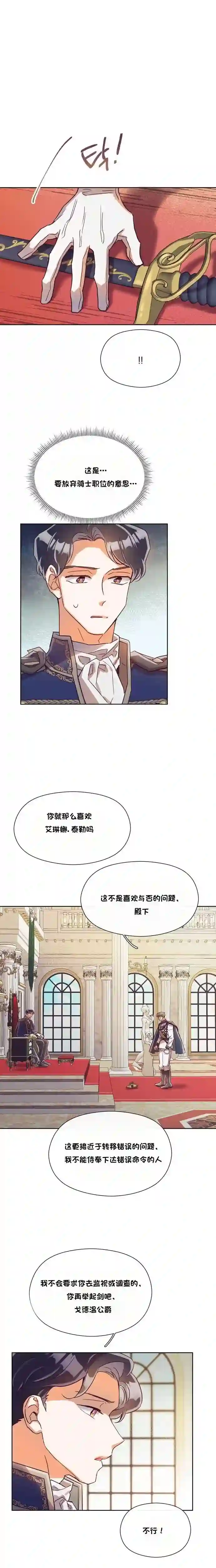 原作已经完结很久了第25话