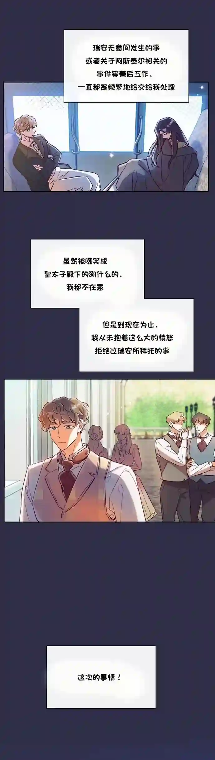 原作已经完结很久了第25话