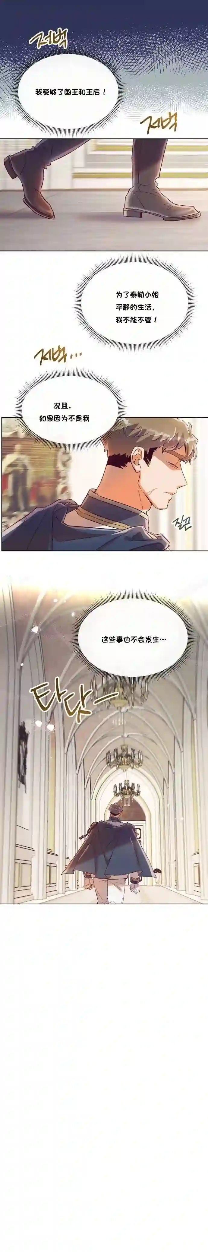 原作已经完结很久了第25话