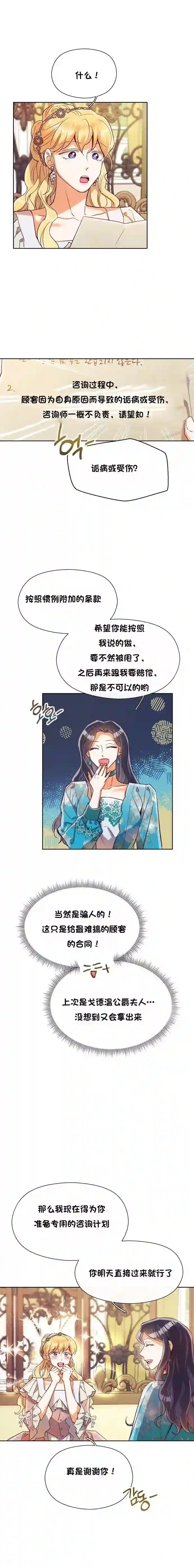 原作已经完结很久了第25话