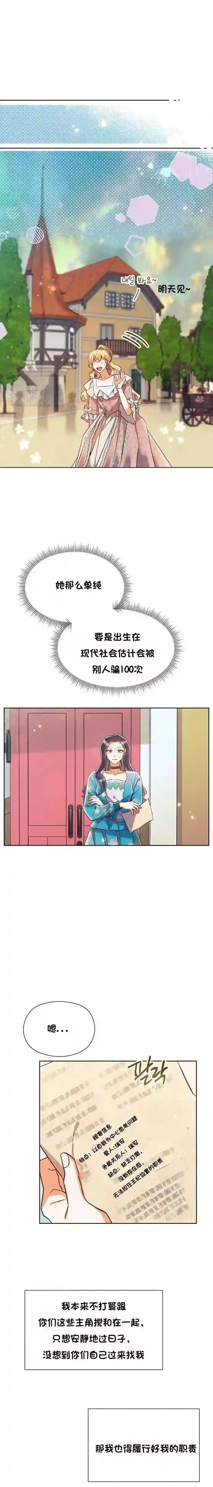 原作已经完结很久了第25话