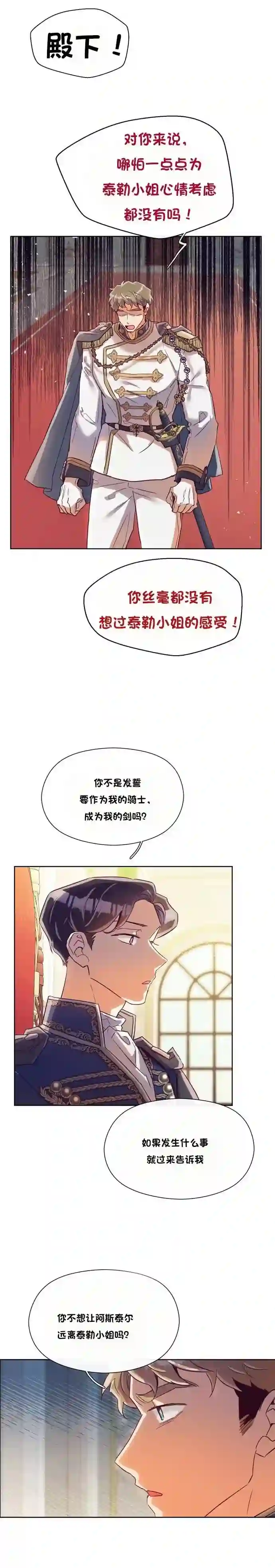 原作已经完结很久了第25话