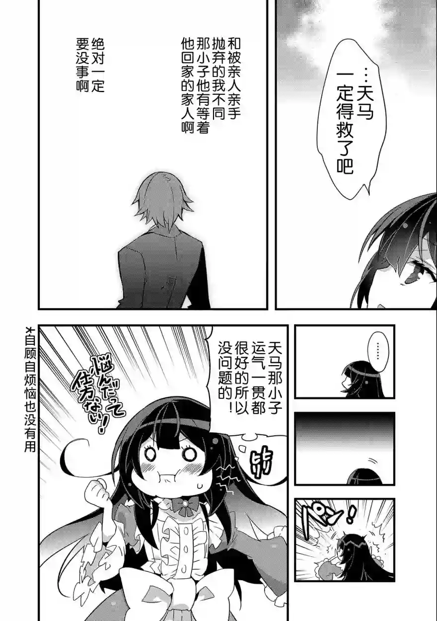 转生前是男的所以逆后宫容我拒绝第01话