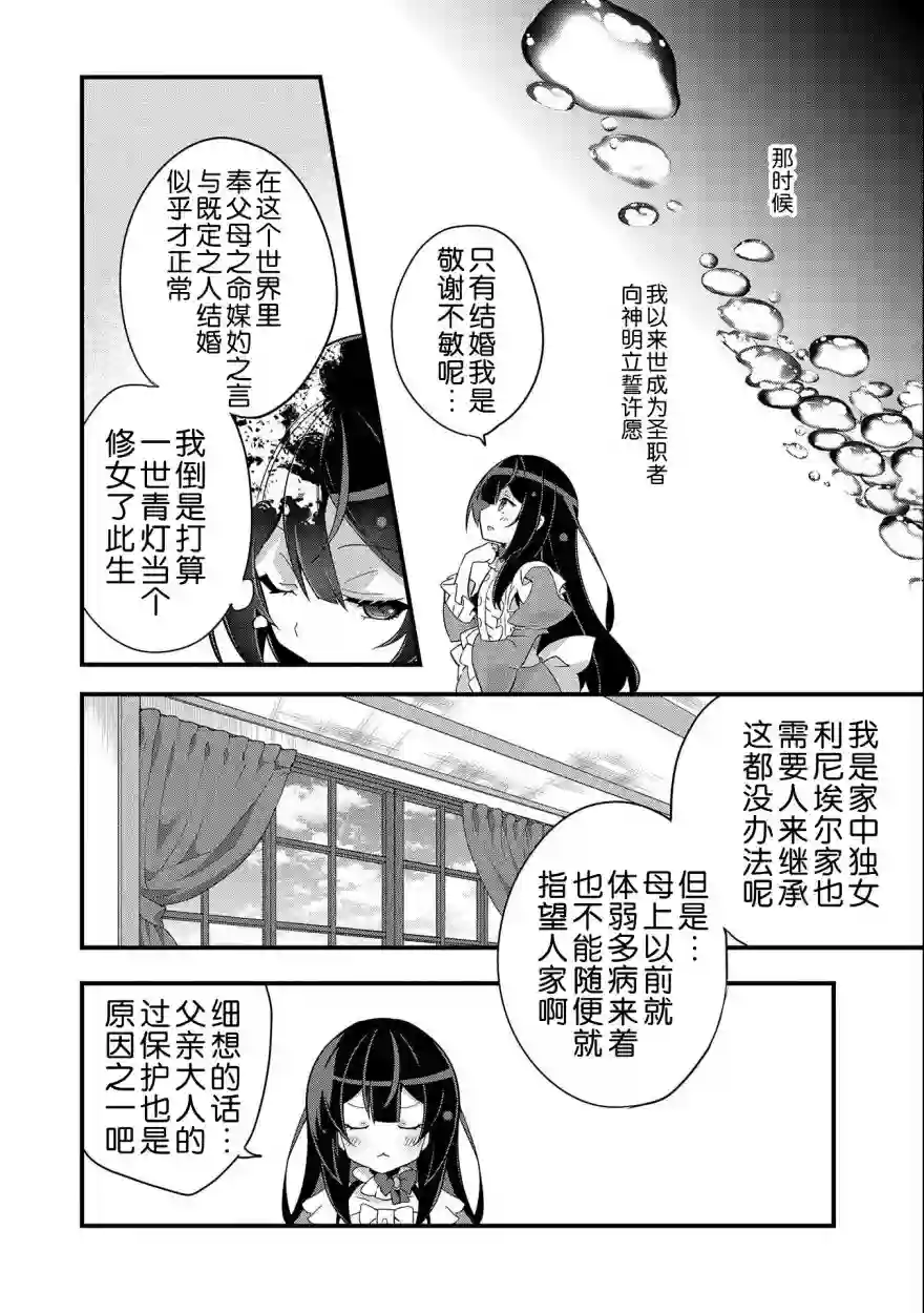 转生前是男的所以逆后宫容我拒绝第01话