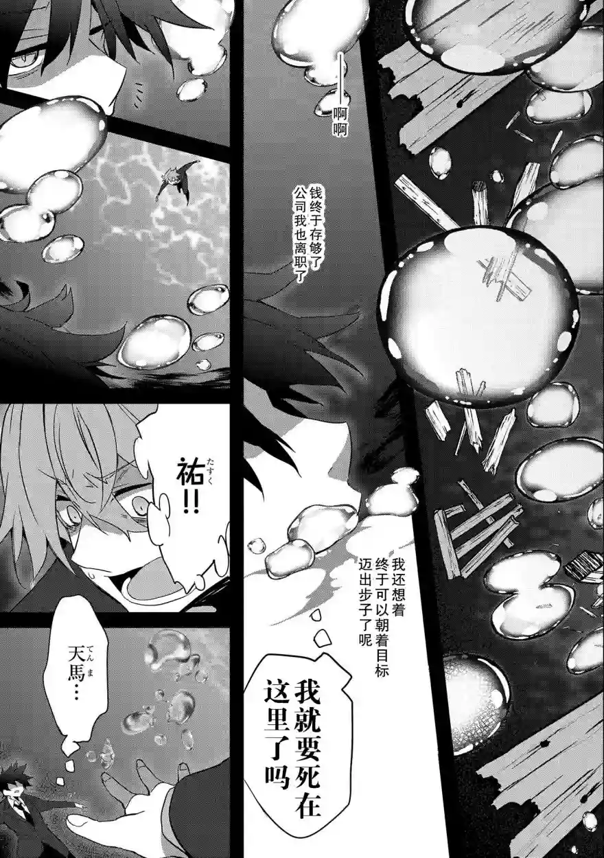 转生前是男的所以逆后宫容我拒绝第01话