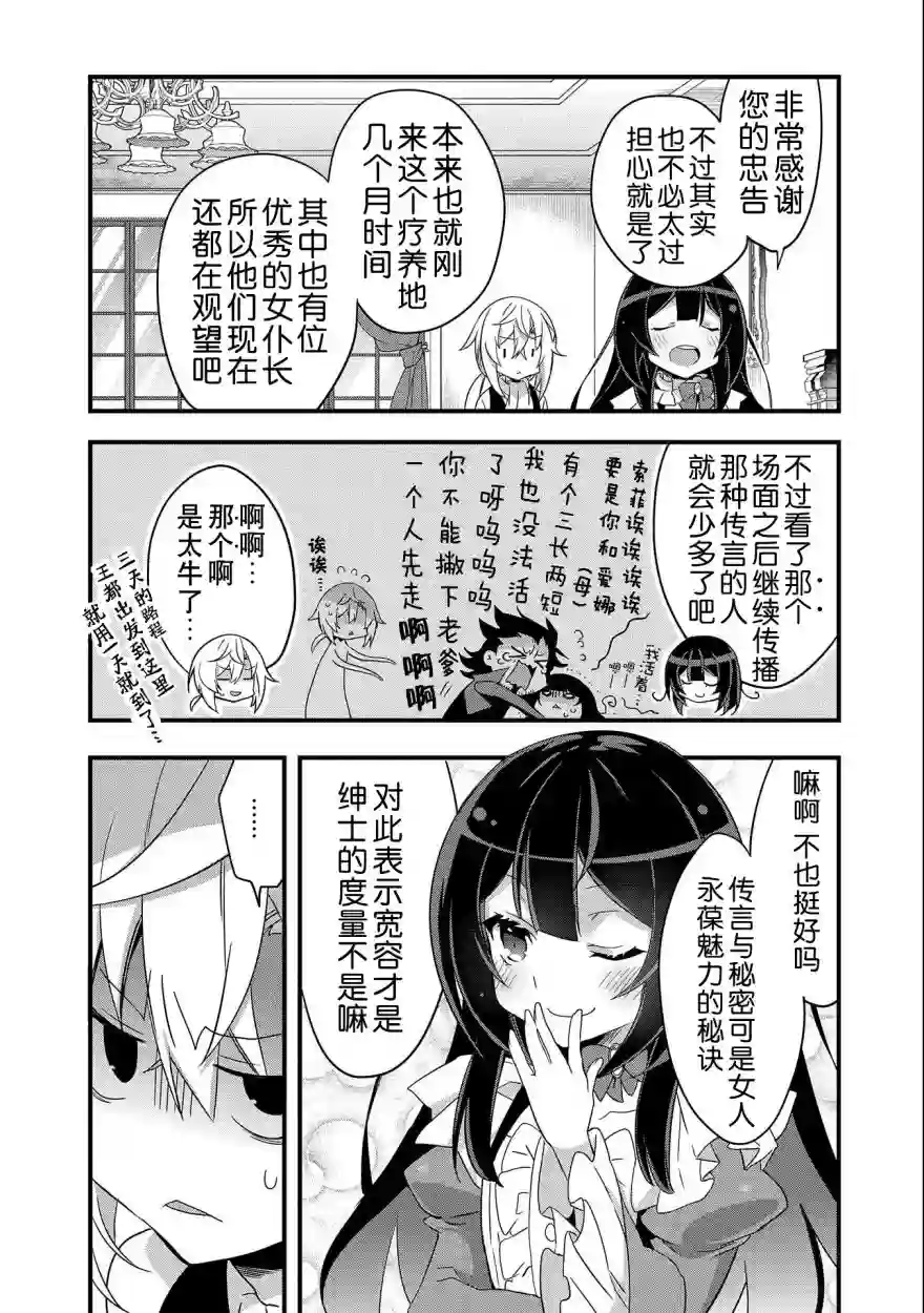 转生前是男的所以逆后宫容我拒绝第01话