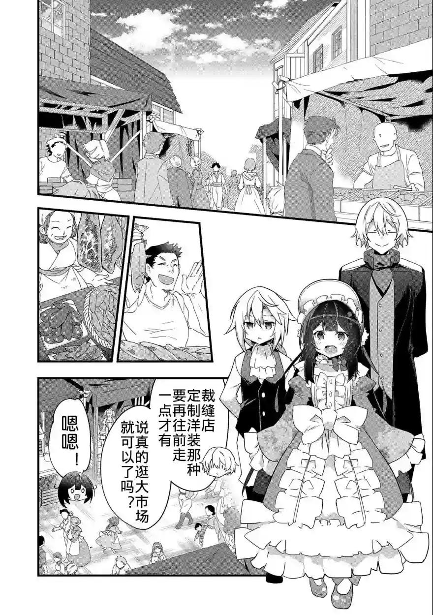 转生前是男的所以逆后宫容我拒绝第01话