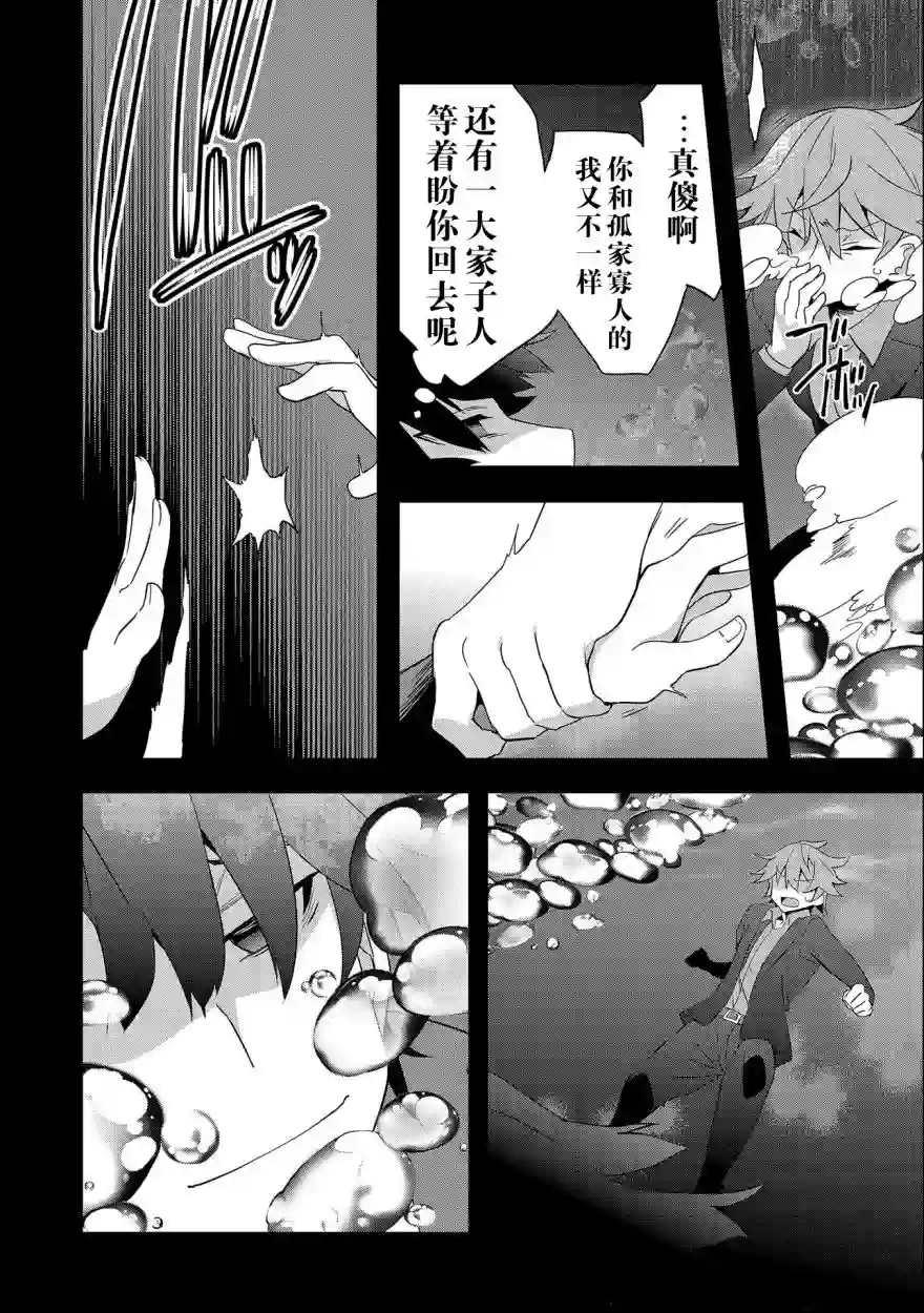 转生前是男的所以逆后宫容我拒绝第01话