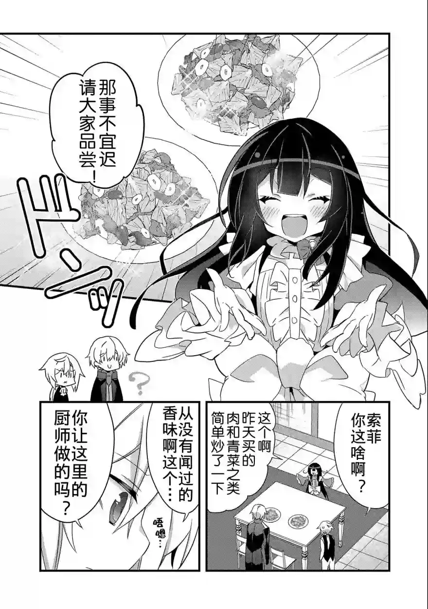 转生前是男的所以逆后宫容我拒绝第01话