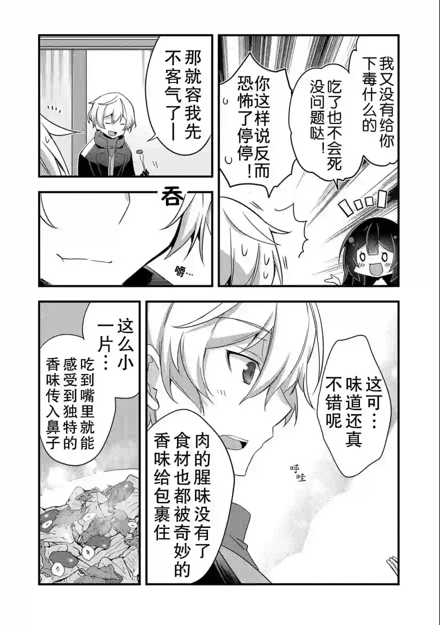 转生前是男的所以逆后宫容我拒绝第01话