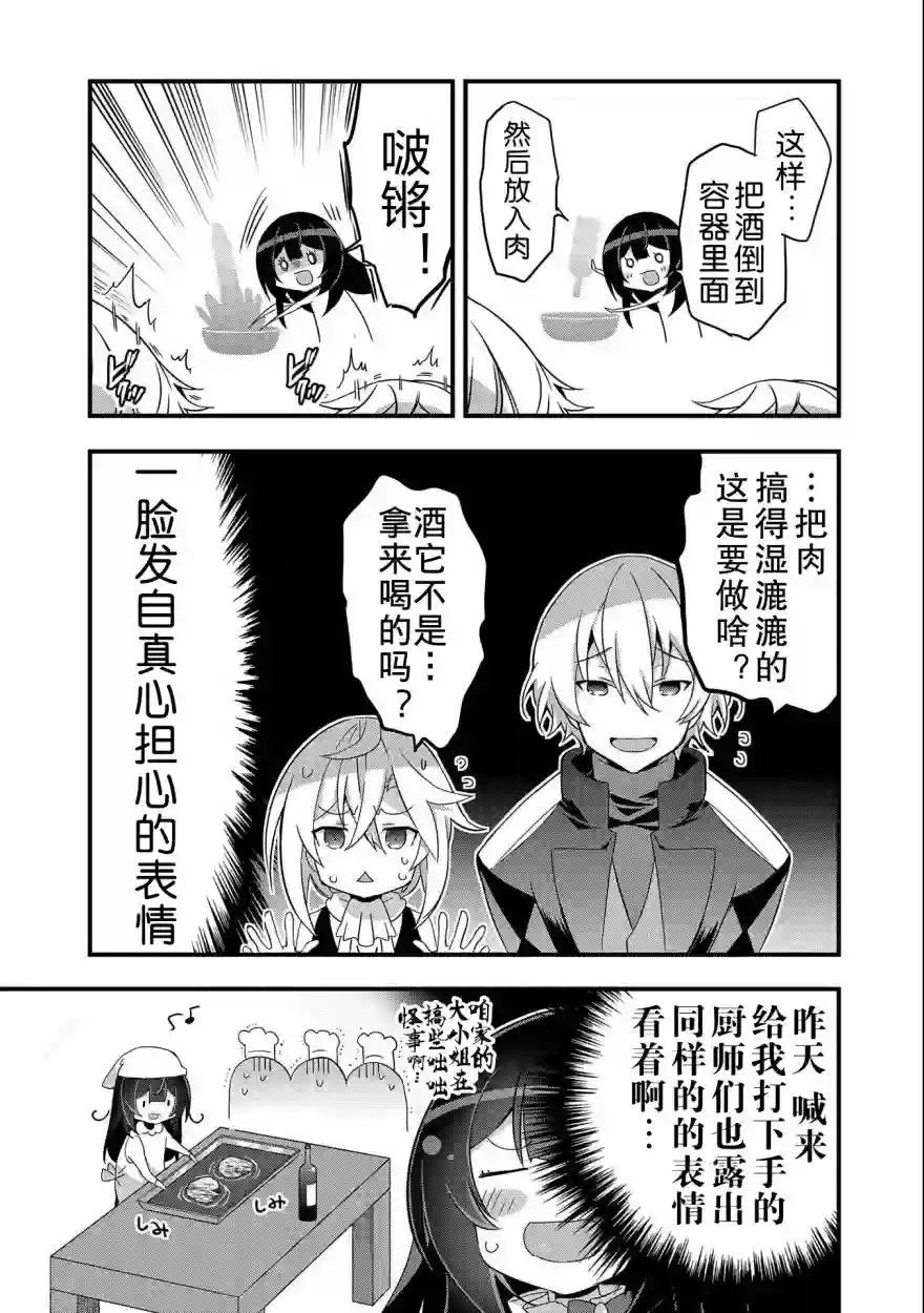 转生前是男的所以逆后宫容我拒绝第01话