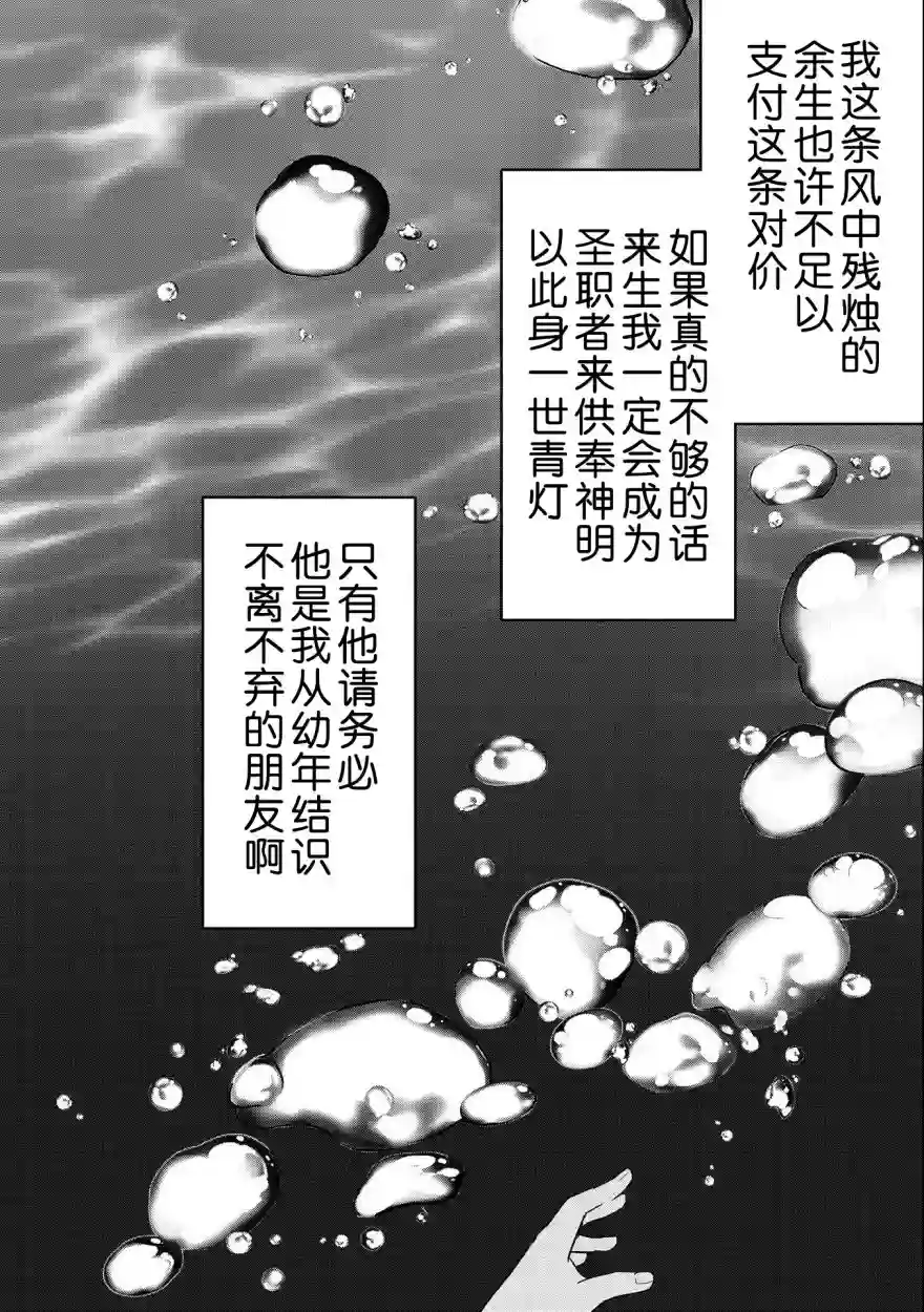 转生前是男的所以逆后宫容我拒绝第01话