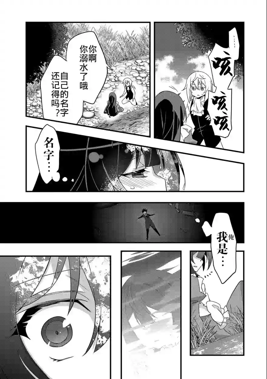 转生前是男的所以逆后宫容我拒绝第01话