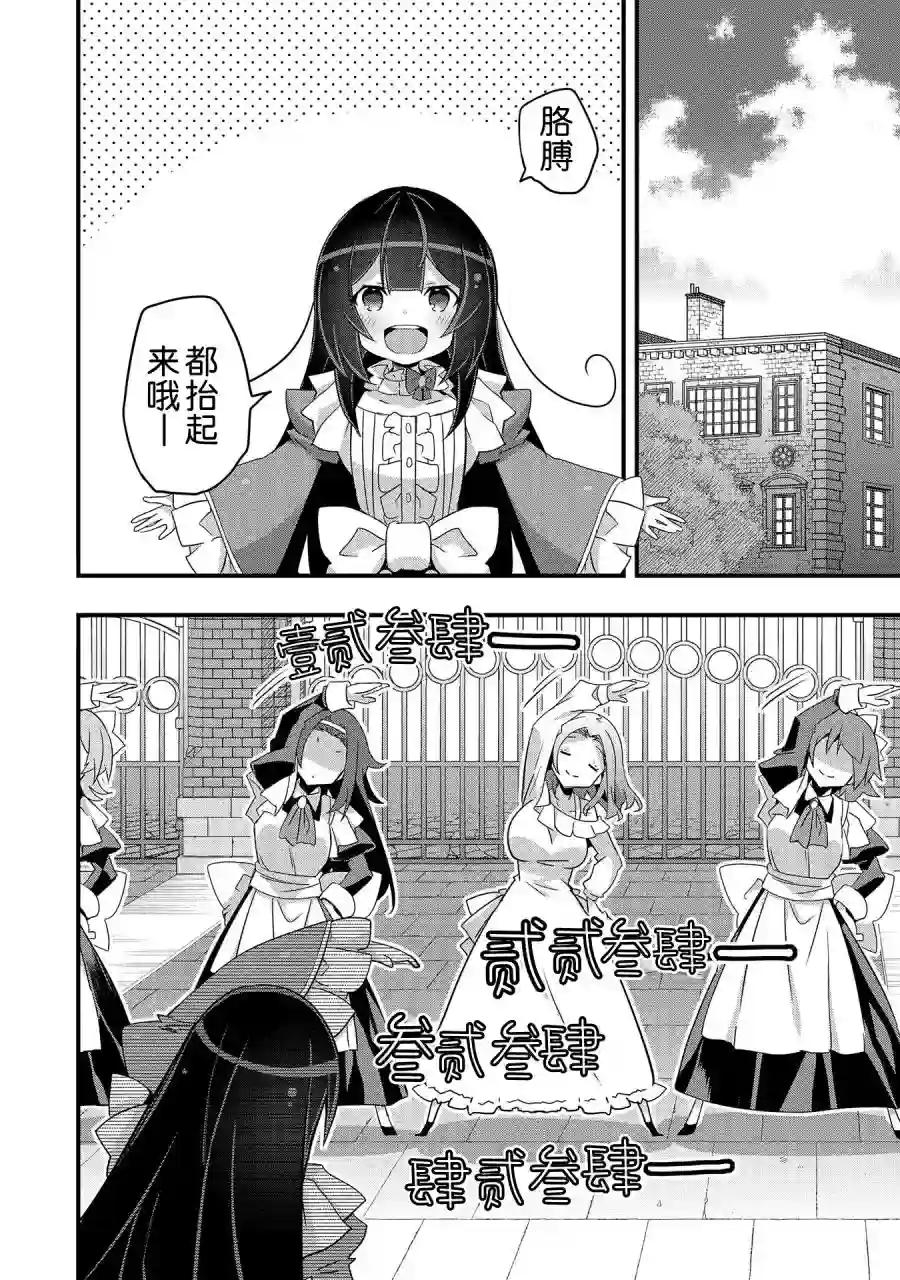 转生前是男的所以逆后宫容我拒绝第02话