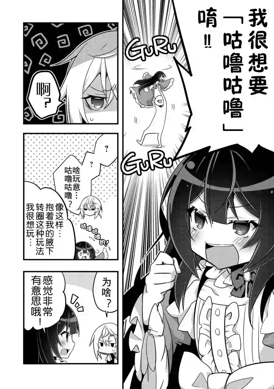 转生前是男的所以逆后宫容我拒绝第02话