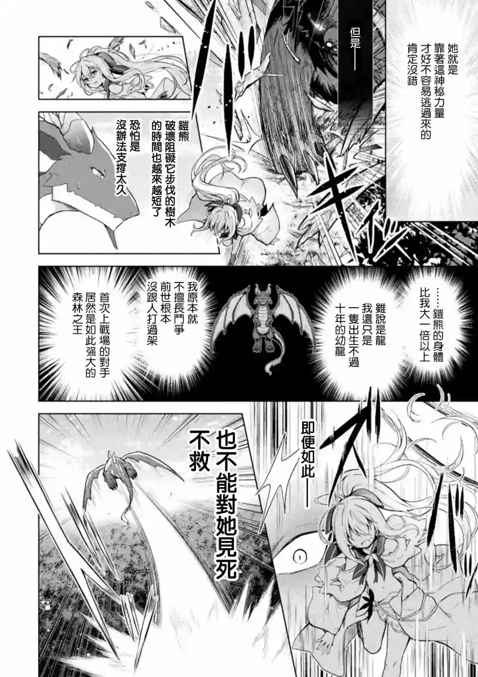 创始魔法师第01话